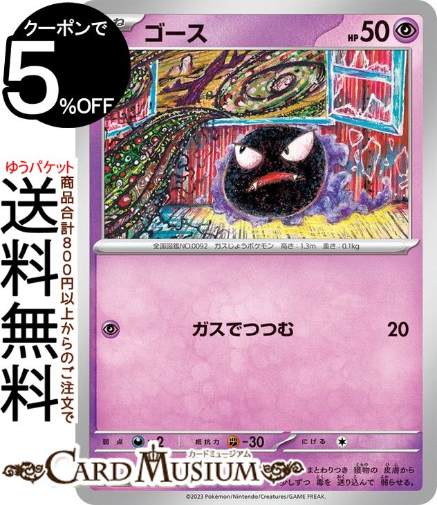 楽天市場】ポケモンカードゲーム ピカチュウ C sv2a 強化拡張