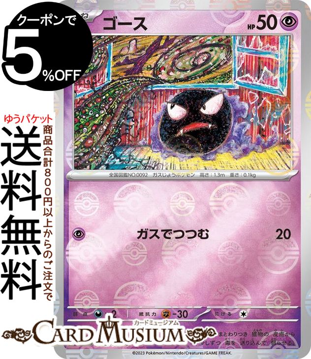 楽天市場】ポケモンカードゲーム コイキング ミラー仕様（マスター