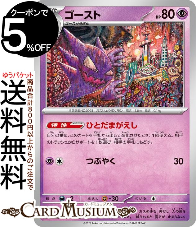【PSA10】ゲンガー [S12a 048/172]VSTARユニバース 楽天市場】ポケモンカードゲーム ゲンガー s12a ハイクラス