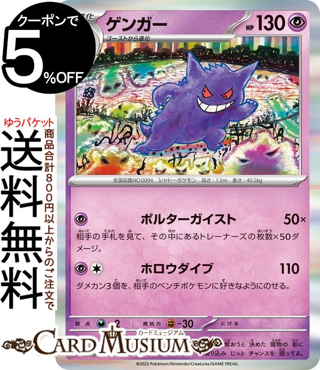 ポケモンカードワイルドフォース ゲンガーSR 20枚セット Amazon.co.jp: ポケモンカードゲームSV sv5K 拡張パック