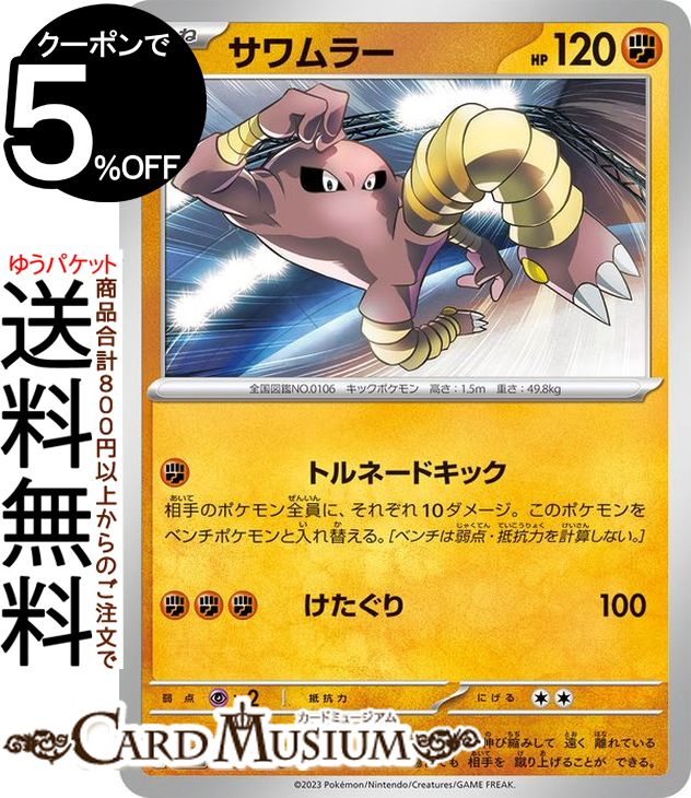 楽天市場】ポケモンカードゲーム エリカの招待 U sv2a 強化拡張パック