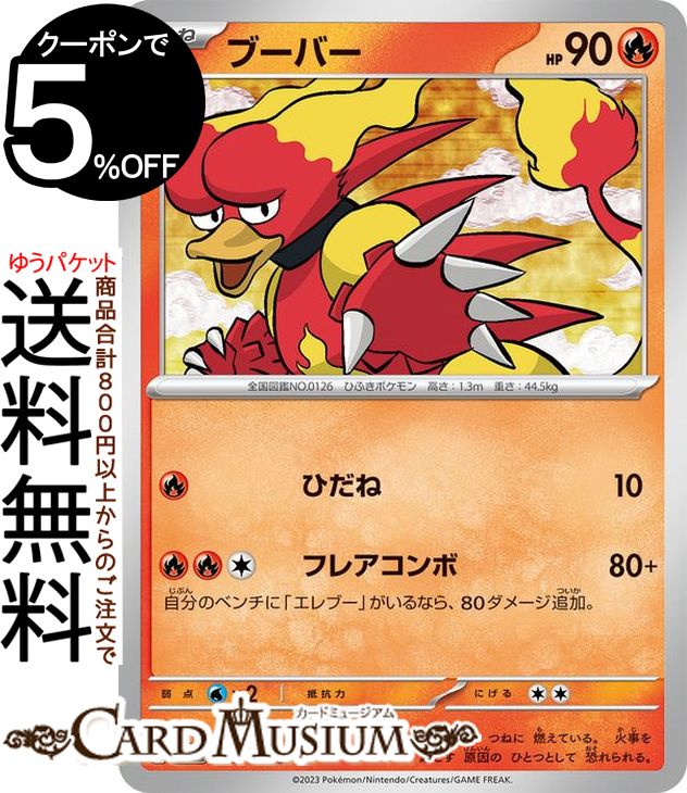 楽天市場】ポケモンカードゲーム フーパV RR s8 拡張パック
