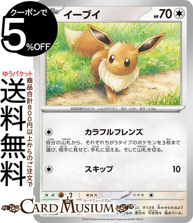 ピカチュウ 10枚セットC SV2a ポケモンカード151 ピカチュウ C SV2a ポケモンカード151 025/165 ポケカ - メルカリ