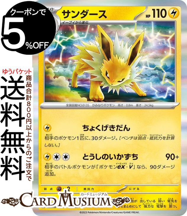 ピカチュウ8枚セット C SV2a ポケモンカード151 025/165 ピカチュウ8枚セット C SV2a ポケモンカード151 025/165 Amazon.co.jp