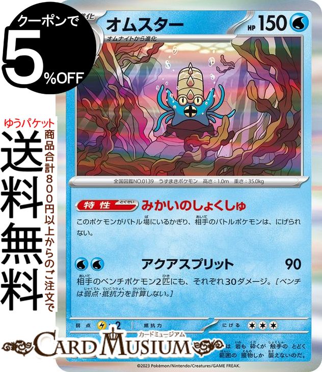 オンバット AR SV9 バトルパートナーズ 111/100 オンバット AR SV9 バトルパートナーズ 111/100 - メルカリ