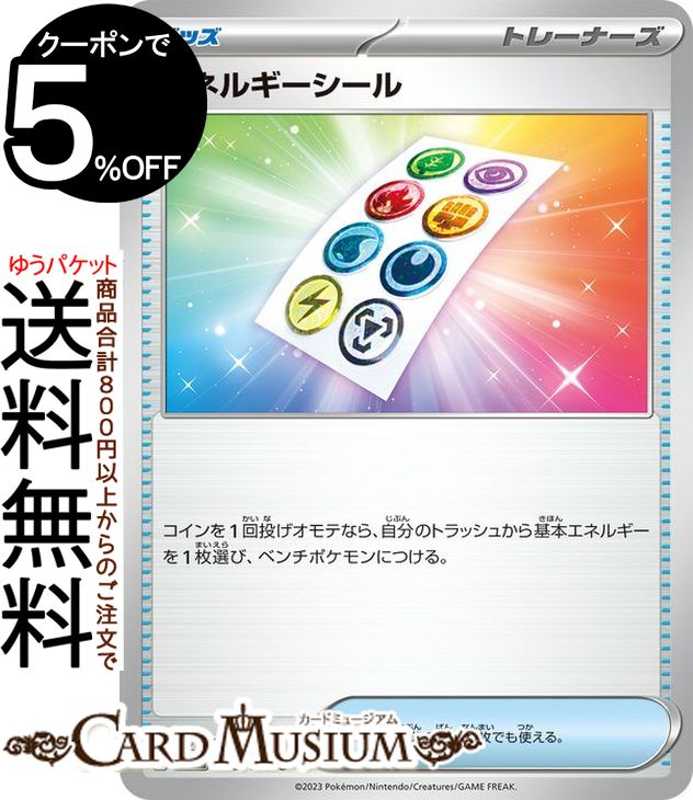 楽天市場】ポケモンカードゲーム エリカの招待 U sv2a 強化拡張パック
