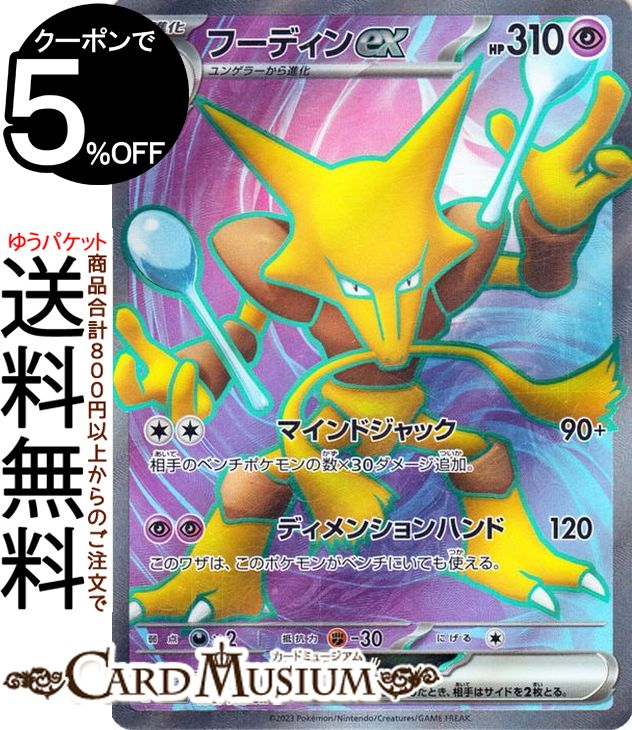 ポケモンカード フシギバナex SAR SV2a ポケモンカード151 フシギバナex SAR [ポケモンカード151] SV2a 200/165 買取