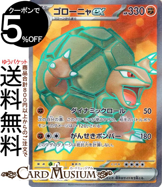 楽天市場】ポケモンカードゲーム コライドンex SR sv1 拡張