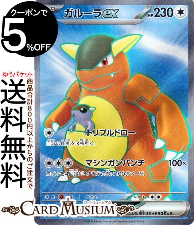 楽天市場】ポケモンカードゲーム クララ〈151/184〉[S8b] ソード