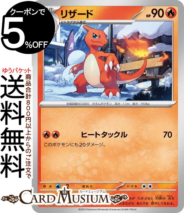 楽天市場】ポケモンカードゲーム リザードンex SAR sv3 拡張パック 黒