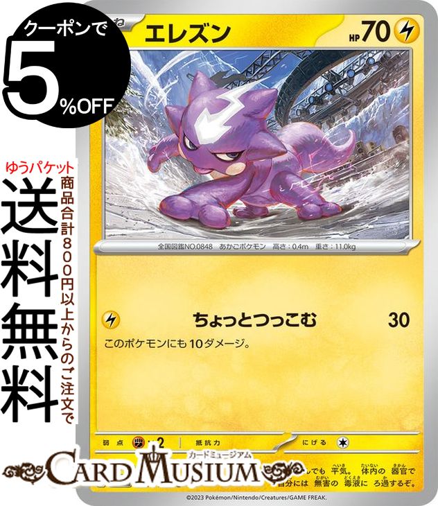 楽天市場】ポケモンカードゲーム オモダカ SAR sv3 拡張パック 黒炎の 楽天市場】ポケモンカードゲーム オモダカ SAR sv3 拡張パック 黒炎の