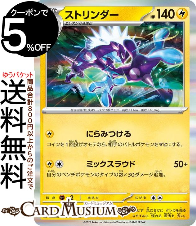 楽天市場】ポケモンカードゲーム タマンタ AR sv3a 強化拡張パック