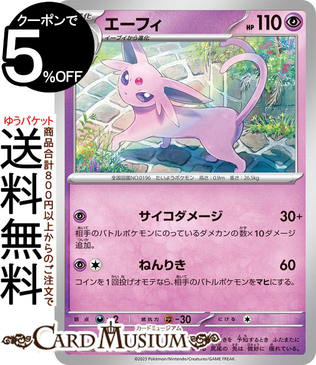 楽天市場】ポケモンカードゲーム イーブイ C s10D 拡張パック タイム