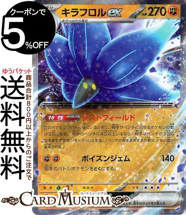 楽天市場】ポケモンカードゲーム イダイナキバex RR sv1 拡張