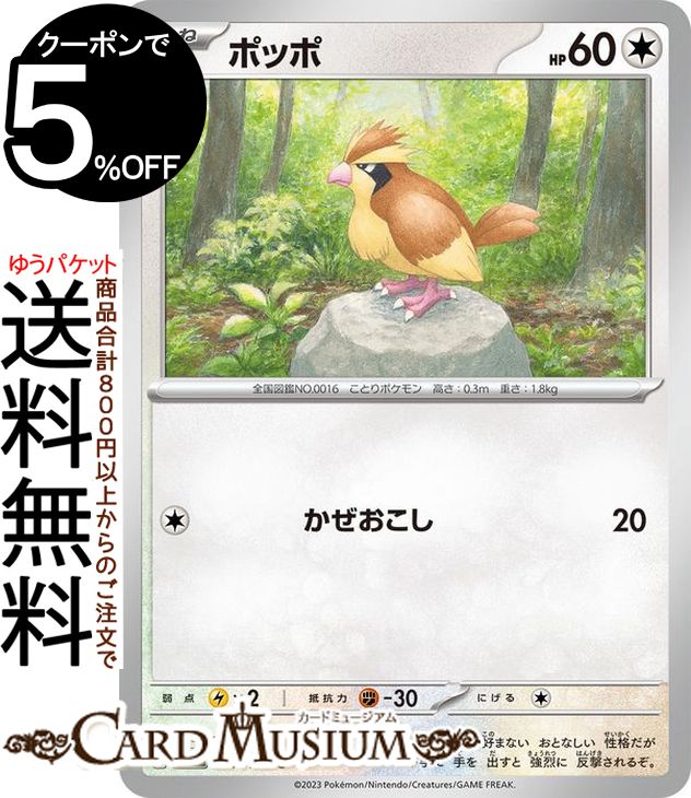 楽天市場】ポケモンカードゲーム クサイハナ AR sv3 拡張パック 黒炎の