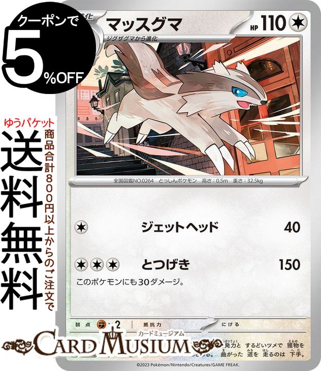 楽天市場】ポケモンカードゲーム クサイハナ AR sv3 拡張パック 黒炎の