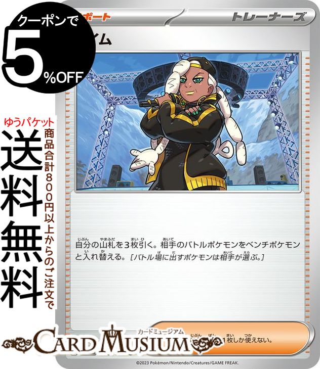 楽天市場】ポケモンカードゲーム ドラパルトex SR sv6 拡張