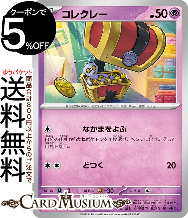 楽天市場】ポケモンカードゲーム サーフゴーex SV8a ハイクラス