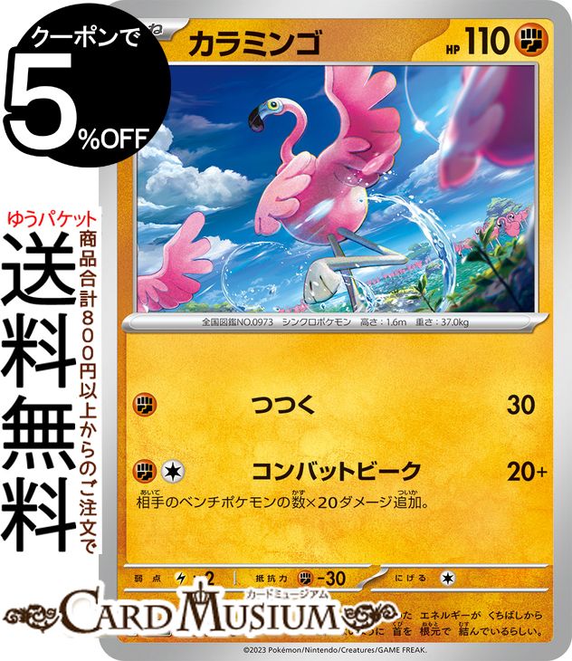 楽天市場】ポケモンカードゲーム タマンタ AR sv3a 強化拡張パック