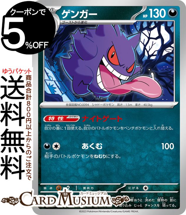 M.K　遊戯王・ポケモンカード　② ミュウツー（復刻版）CLKポケモンカードクラッシック classic