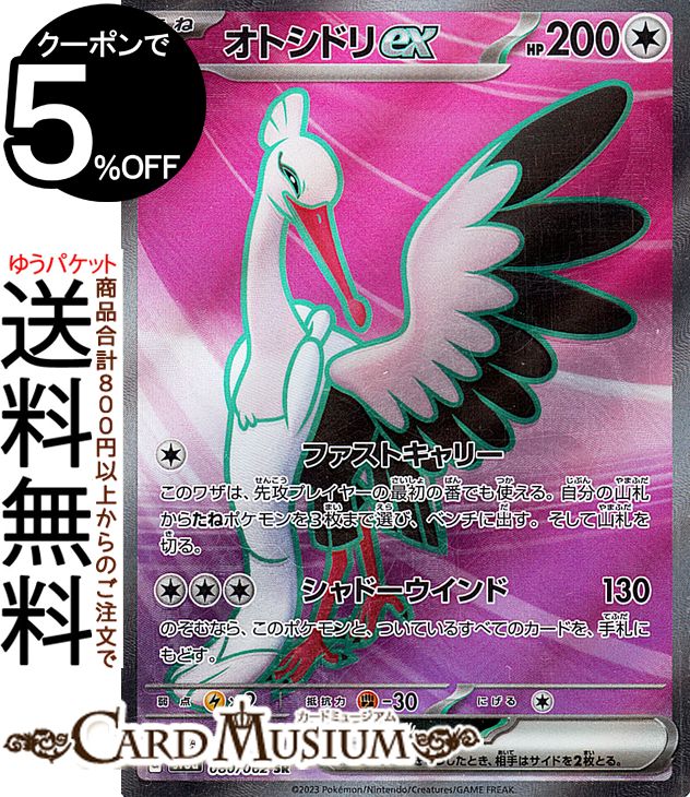 【PSA10】オドリドリGX SR SM12 オルタージェネシス 097/095 オドリドリGX SR [SM12 097/095](拡張パック「オルター