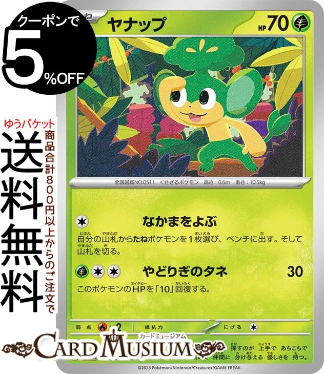 楽天市場】ポケモンカードゲーム XY ヤナップ 青い衝撃 / XY8