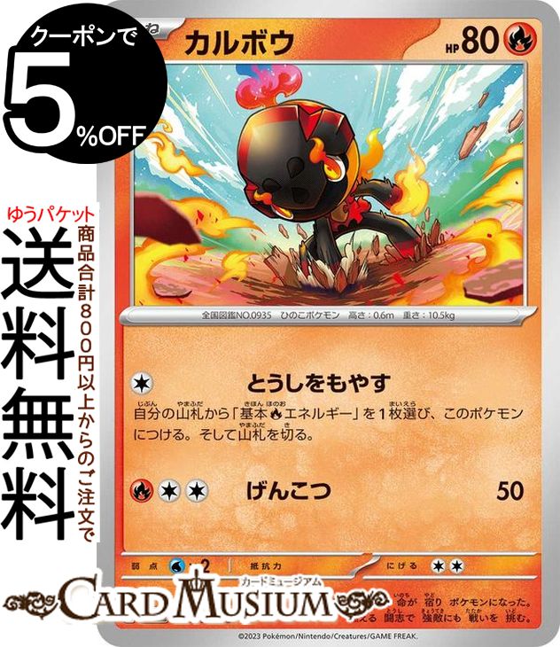 楽天市場】ポケモンカードゲーム メロコ SAR sv4K 拡張パック