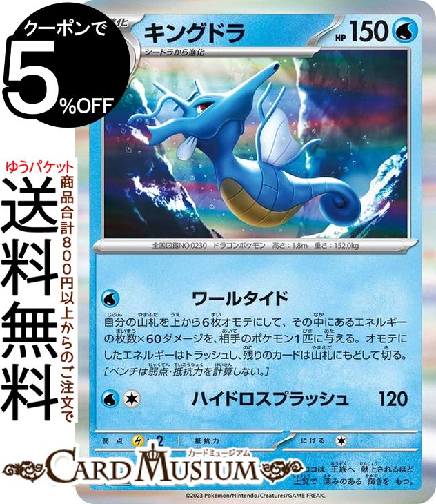 楽天市場】ポケモンカードゲーム ミガルーサ sv4a ハイクラス