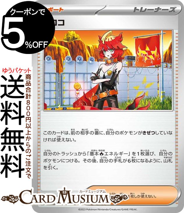 ポケモンカード PSA10 現存710枚 メロコ SV4K SAR PSA10】 メロコ (SAR) {092/066} [SV4K/古代の咆哮] [SV] - magi