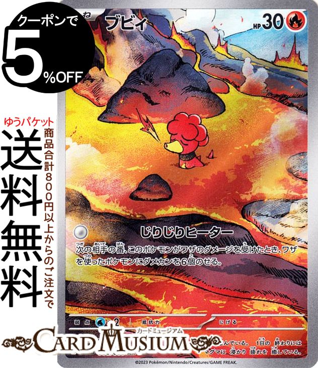 【PSA 10】シェイミ AR　066/063　SV9a 熱風のアリーナ PSA 10】シェイミ AR 066/063 SV9a 熱風のアリーナ - メルカリ