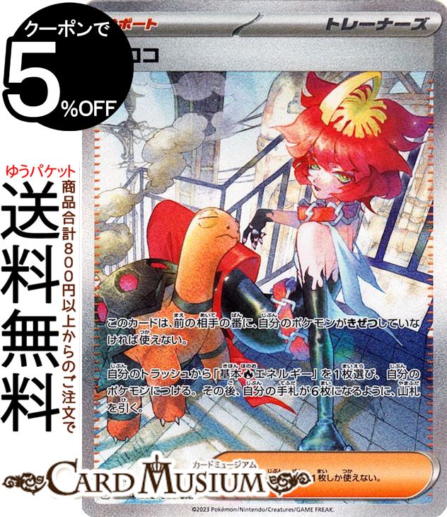 テラパゴスex SAR SV7 ステラミラクル 130/102 ポケモンカードゲーム ポケモンカード sv7 拡張パック ステラ