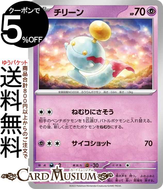 【22361】ポケモンカード　ポケモンエンタープライズ　イマクニ？　４枚セット 22361】ポケモンカード ポケモンエンタープライズ イマクニ？ 4