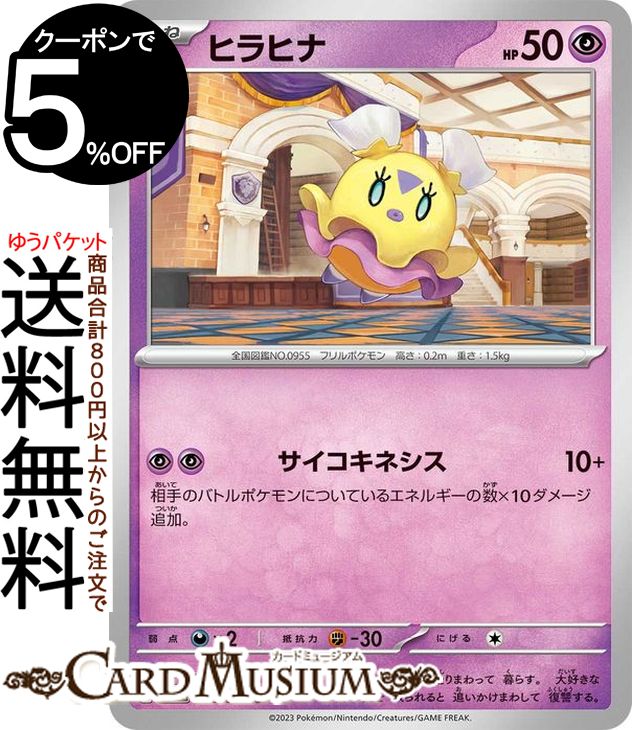 楽天市場】ポケモンカードゲーム イワーク C sv4M 拡張パック