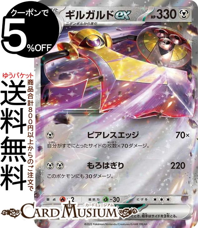 フーディンex RR SV4a シャイニートレジャーex 075/190 フーディンex RR SV4a シャイニートレジャーex 075/190 - メルカリ