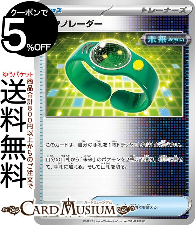 楽天市場】ポケモンカードゲーム テツノブジンex RR sv4M 拡張パック