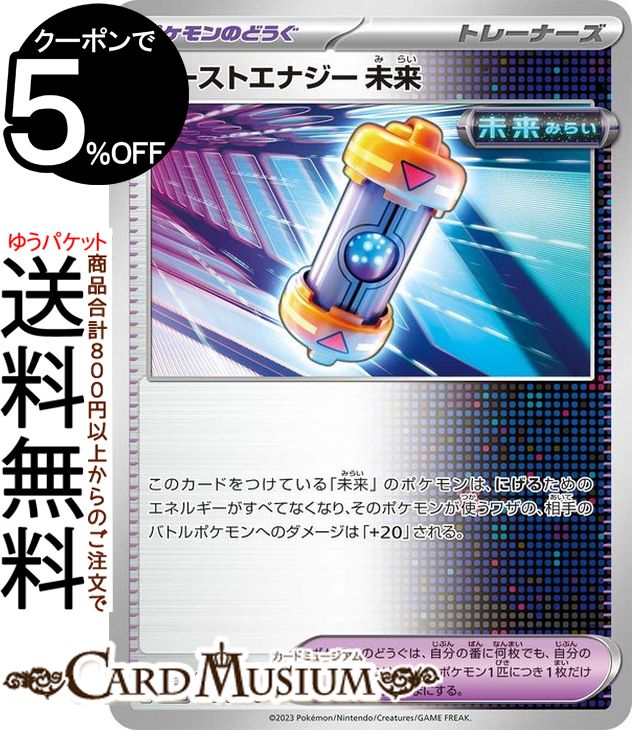 値引不可】ポケモンカードゲーム*e*海からの風*エンテイ☆