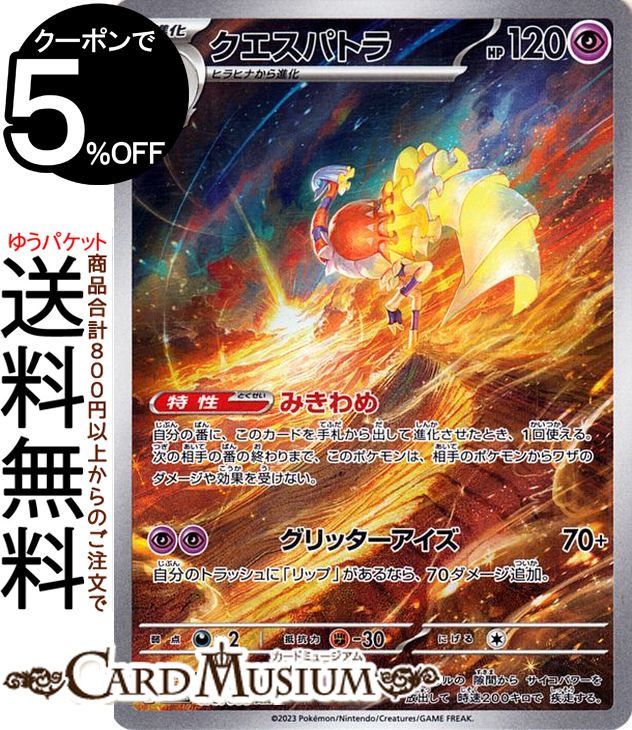 ポケモンカードゲーム コイキング ar m13874775130_1.jpg?1728798870