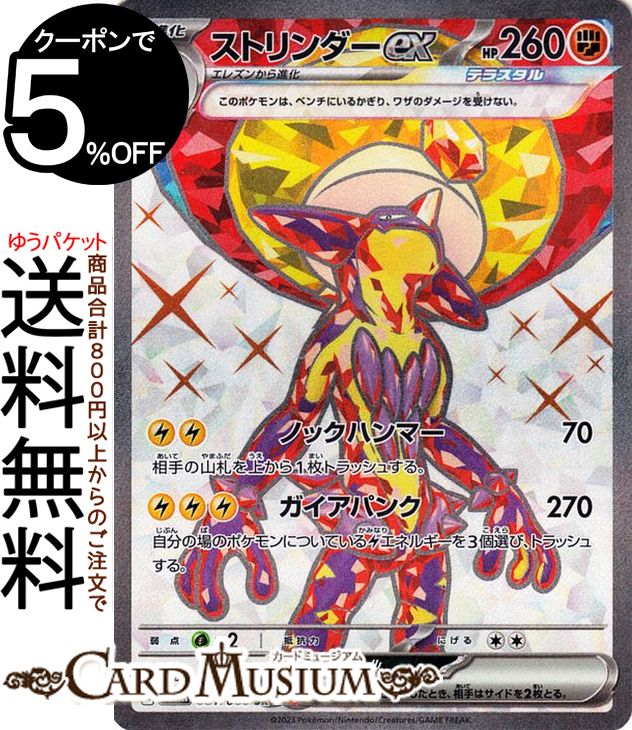 ま*可様 ポケモンカード　スターターパック　ジムリーダー　新品　未開封 シュリン 楽天市場】ポケモンカードゲーム ストリンダー R s7R 拡張パック 蒼空