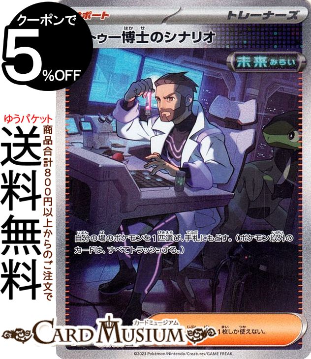 PSA10 メロコ SAR SV4K 古代の咆哮 092/066 ポケカ PSA10 メロコ SAR SV4K 古代の咆哮 092/066 ポケカ - メルカリ