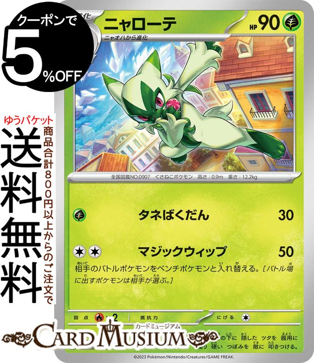 【専用】ポケモンカード　ナンジャモ SAR ポケモンカードゲーム】【sv2D】 ナンジャモ(SAR)(096/071
