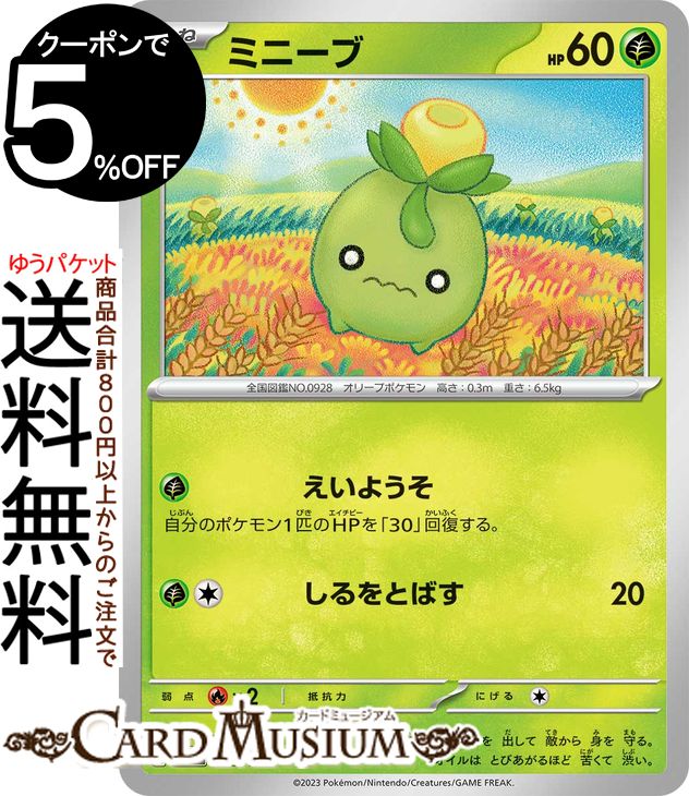 ミガルーサ ポケモンカード pokemon ミガルーサex | ポケモンカードゲーム公式ホームページ