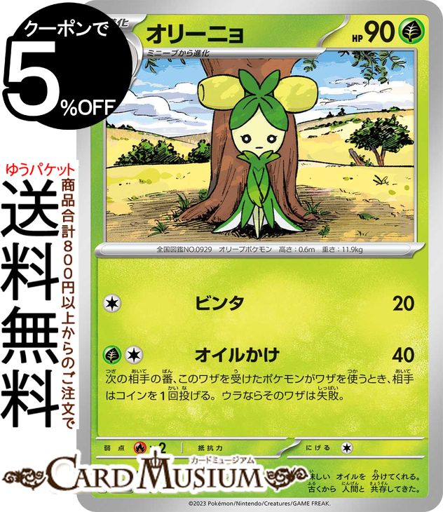 ポケモンカード　オニゴーリEX MオニゴーリEX SR XY Amazon.co.jp: 【シングルカード】XY8)オニゴーリEX/RR/ポケモン