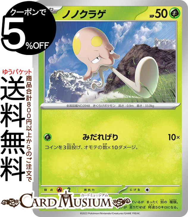 楽天市場】ポケモンカードゲーム ベラカス sv4a ハイクラス