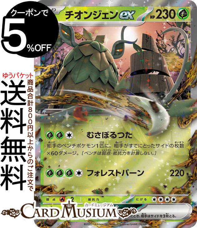 ポケモンカード　シャイニートレジャーex  9box Amazon.co.jp: ポケモンカードゲームSV sv4a ハイクラスパック
