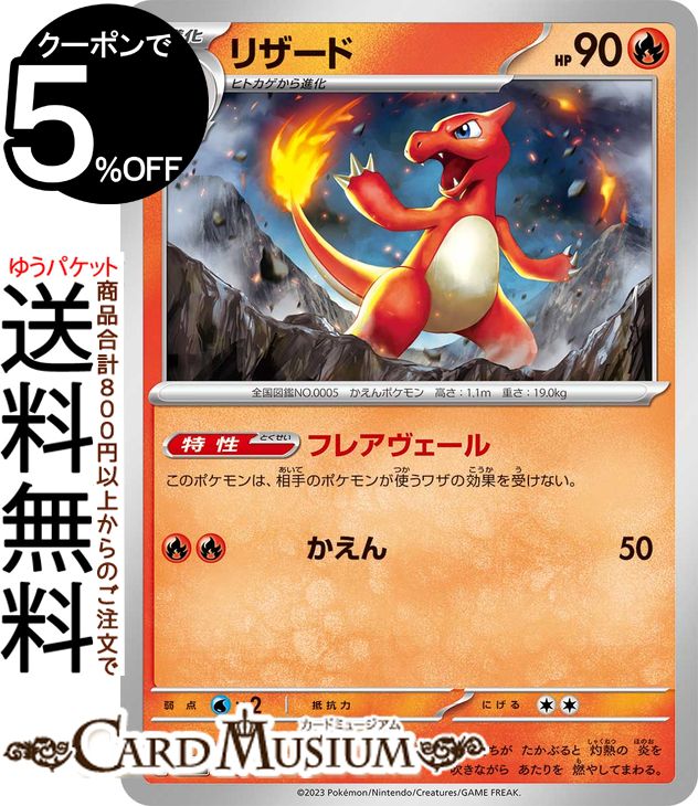 楽天市場】ポケモンカードゲーム リザード svG スペシャルデッキセット 楽天市場】ポケモンカードゲーム リザード svG スペシャルデッキセット