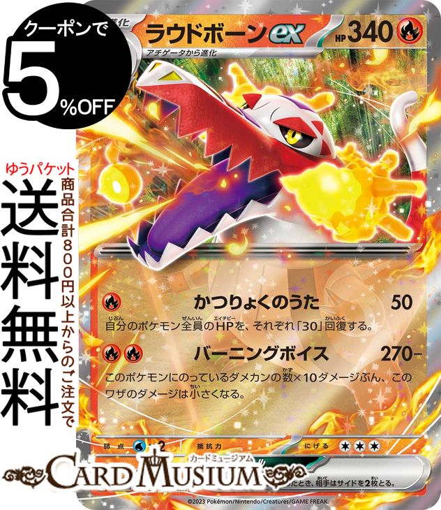 楽天市場】ポケモンカードゲーム コライドンex RR sv4a ハイクラス