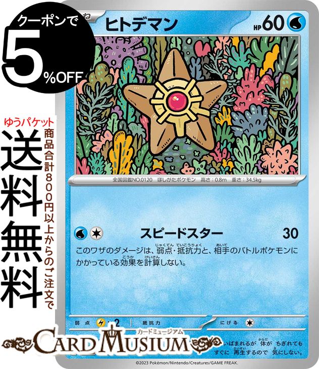 楽天市場】ポケモンカードゲーム ベラカス sv4a ハイクラス
