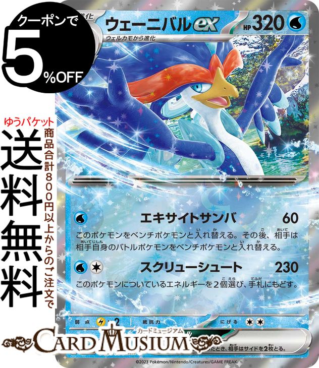 ミライドンex RR SV4a シャイニートレジャーex 071/190 Amazon.co.jp: 【2枚セット】ミライドンex sv4a (071/190