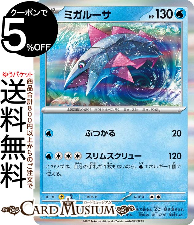 ポケモンカード ミュウex SAR SV4a シャイニートレジャー Amazon.co.jp: ポケモンカードゲームSV sv4a ハイクラスパック