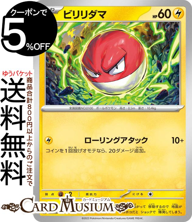 楽天市場】ポケモンカードゲーム ベラカス sv4a ハイクラス